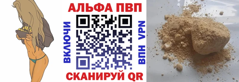 А ПВП VHQ Заречный