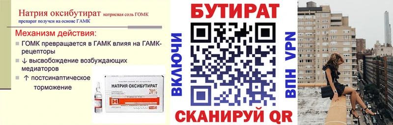 mega как зайти  Заречный  БУТИРАТ буратино 