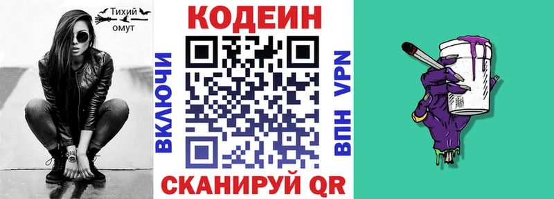 ОМГ ОМГ маркетплейс  Заречный  Кодеиновый сироп Lean напиток Lean (лин) 