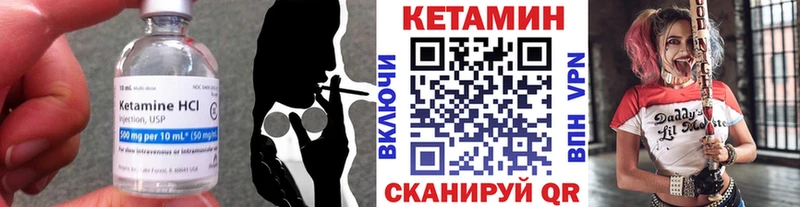 КЕТАМИН ketamine Заречный