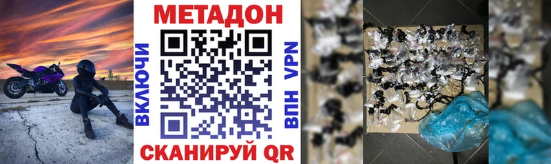 Метадон кристалл  блэк спрут онион  Заречный 