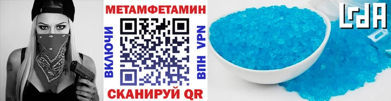 МЕТАМФЕТАМИН кристалл  Заречный 